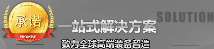一站式解决方案