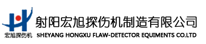 磁粉探伤机